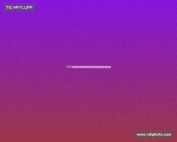 FIFA世界杯海报设计理念的全球视觉艺术与体育文化传播新叙事 FIFA世界杯海报设计理念的全球视觉艺术与体育文化传播新叙事